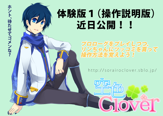 体験版告知1.png